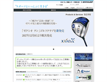 Tablet Screenshot of dunlopsports.co.jp